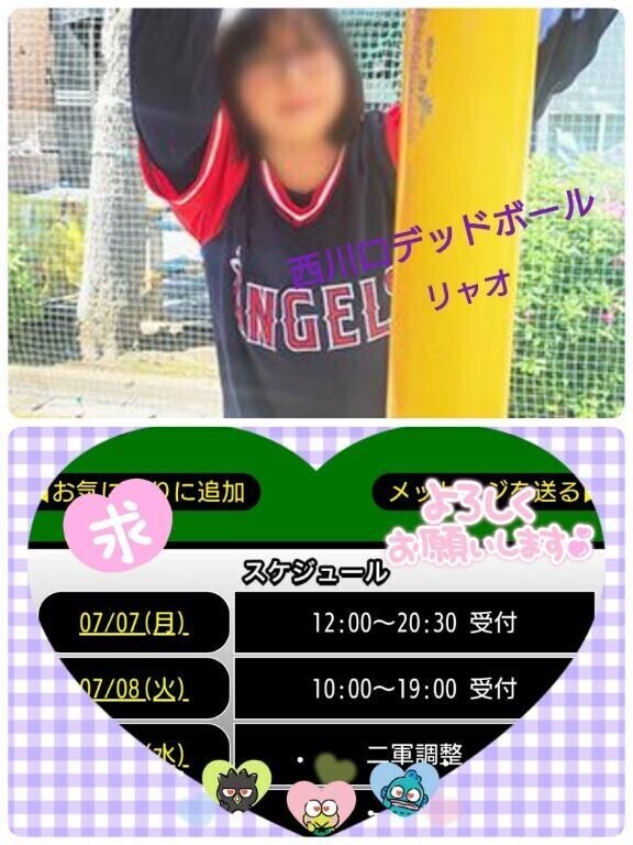 今日、出勤しま〜す♪