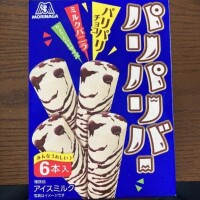 飛田