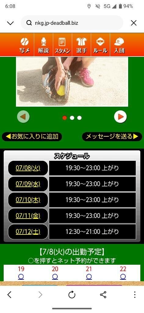 今後のスケジュール📆
