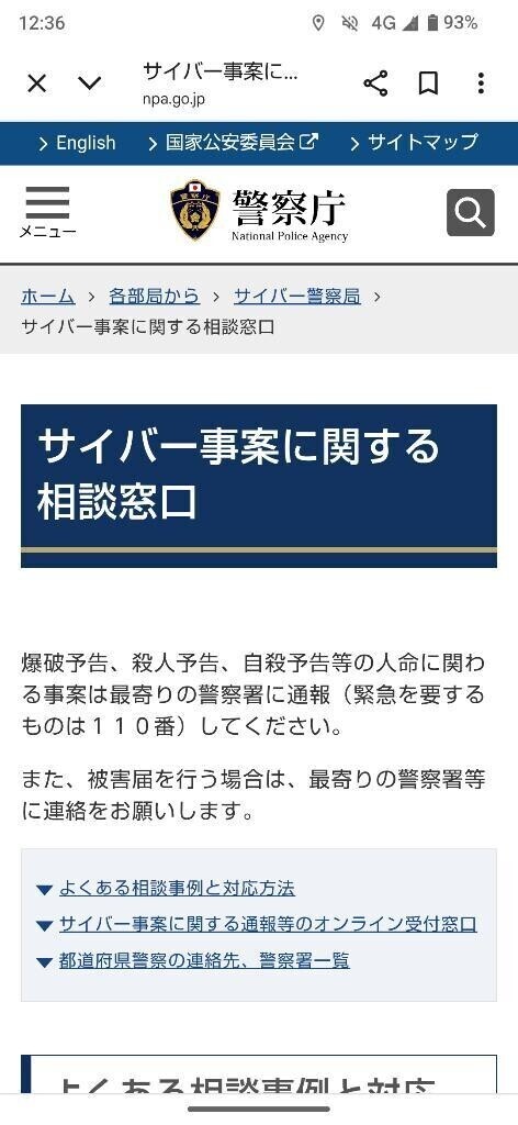 お米詐欺？