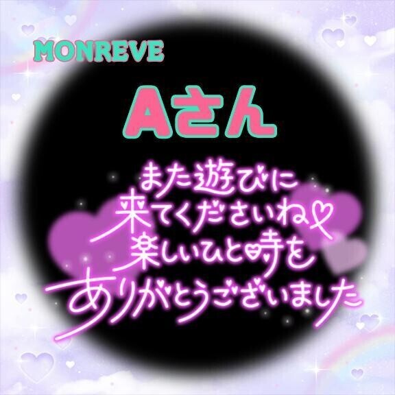 ありがとうございました❣️