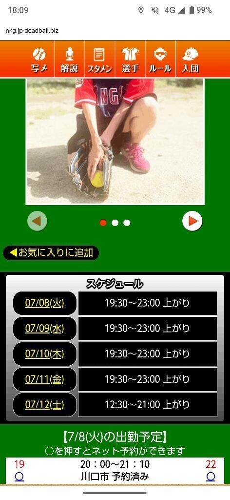 本日の空き枠のご案内🌟