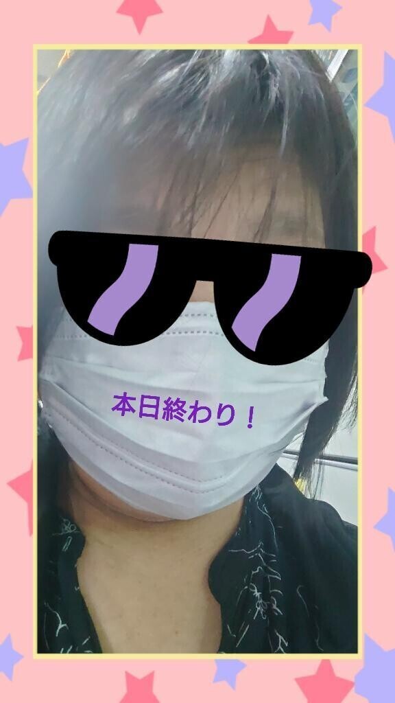 帰ります！