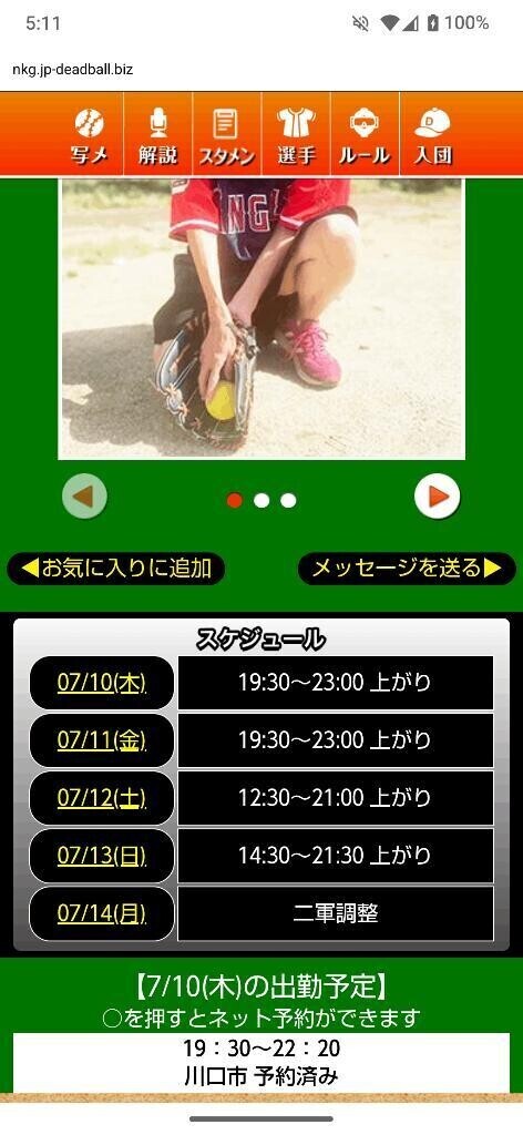 本日は御予約厳しいです🥲