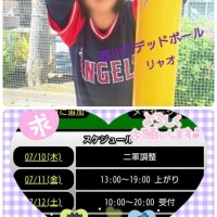 明日、明後日出勤しま〜す♪