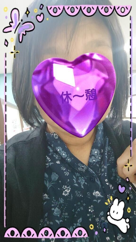 休憩〜