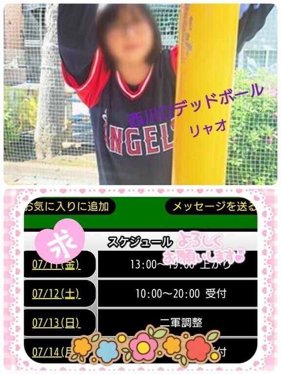 明日、出勤しま〜す♪