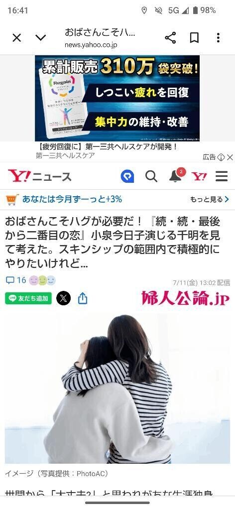 ハグって良いよね♥️