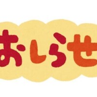 高梨