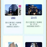西川口のホテル🏩
