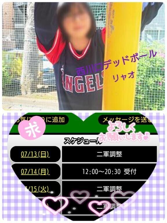 明日、出勤しま〜す♪