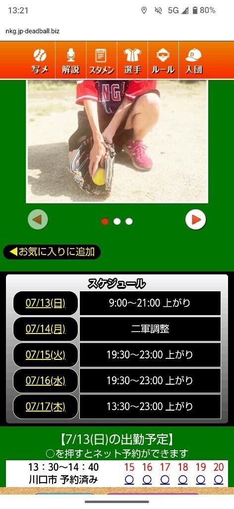 本日の空き枠のご案内✨