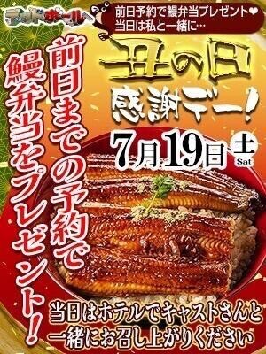 ❤️特別イベ❤️19（土）