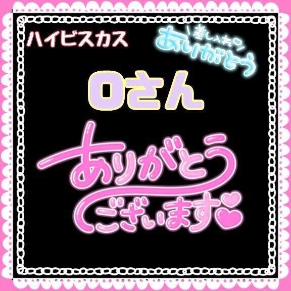 ありがとうございました❣️