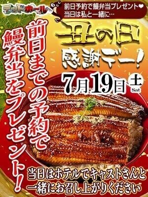 7月もイベント✌