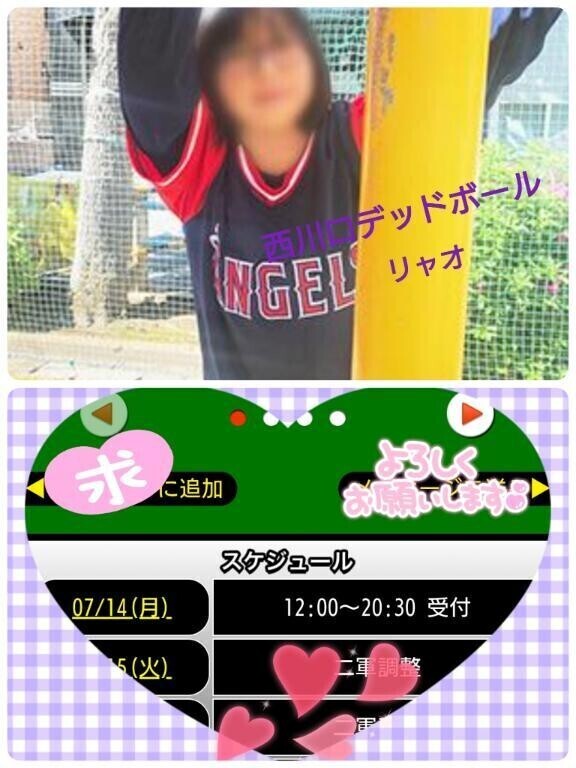 今日、出勤しま〜す♪