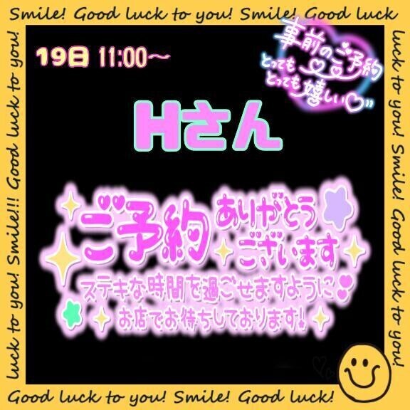 ご予約ありがとうございます❣️