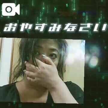 おやすみなさいのはずだった日記