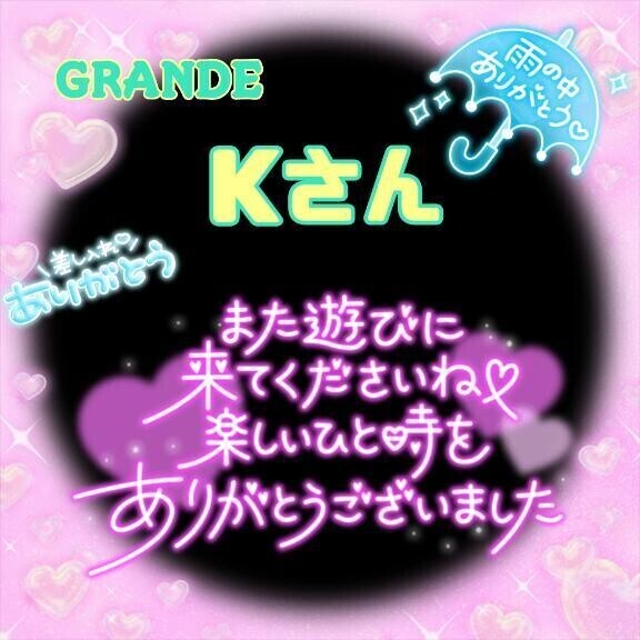 ありがとうございました❣️