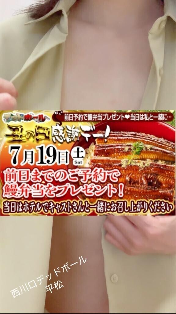 平松からのお知らせ♡