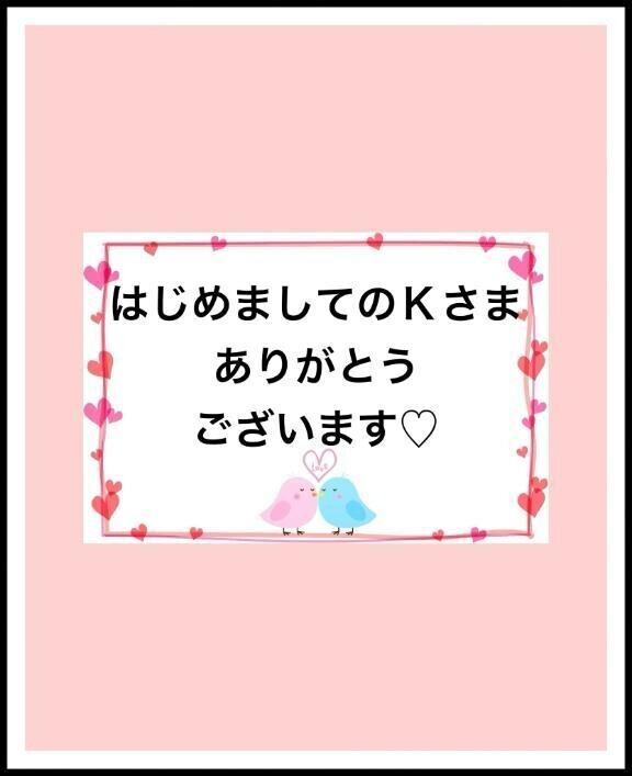 感謝のきもち〜♡