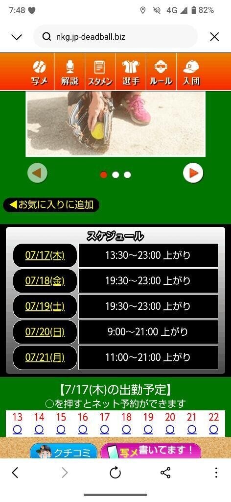 本日から7連勤☺️