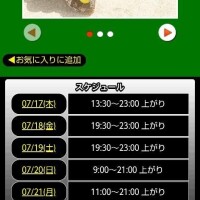 本日から7連勤☺️