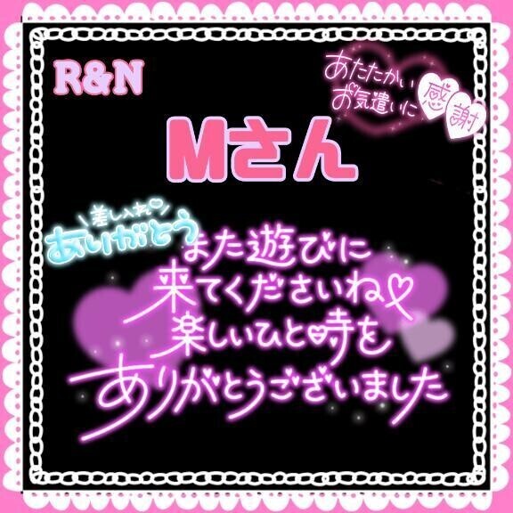 ありがとうございました❣️