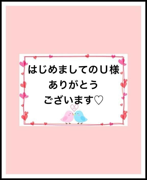 感謝のきもち〜♡