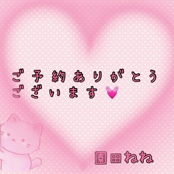 ❤️❤️事前予約ありがとうございます❤️❤️