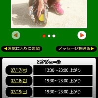 引き続き待機中😊