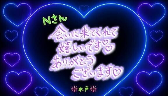 ♥️Ｎさんへ♥️