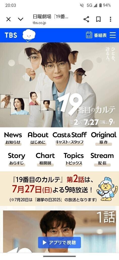 19番目のカルテ🏥