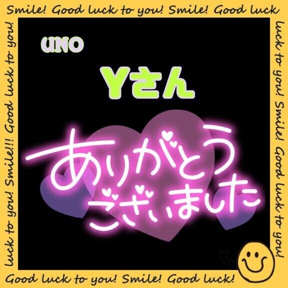 ありがとうございました❣️