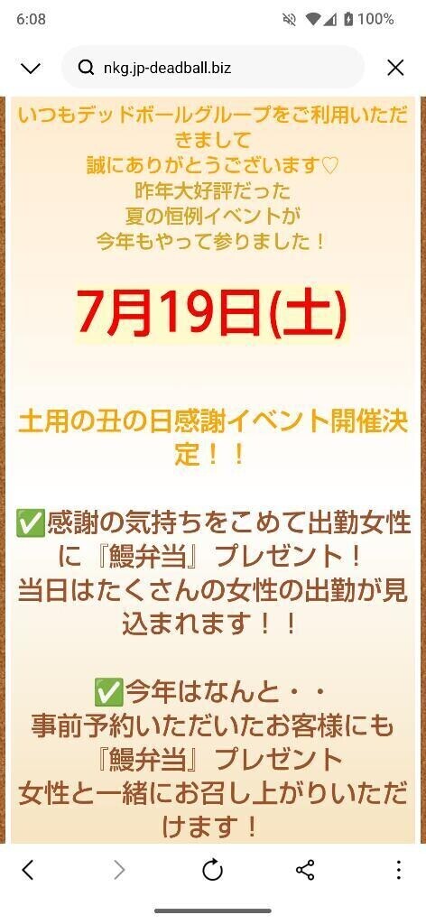 本日鰻弁当締め切りです！