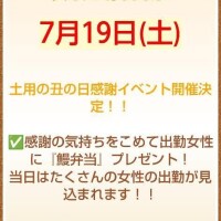 本日鰻弁当締め切りです！