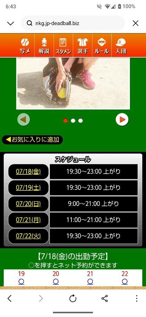 本日の出勤😊