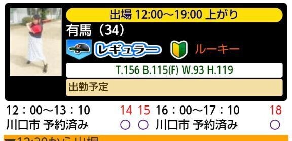 ご予約感謝