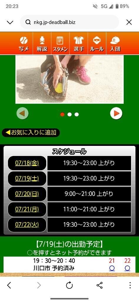 おはようございます😊