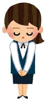 すみません