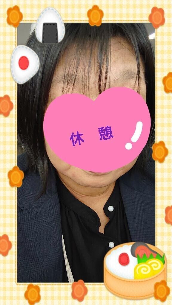 休憩〜