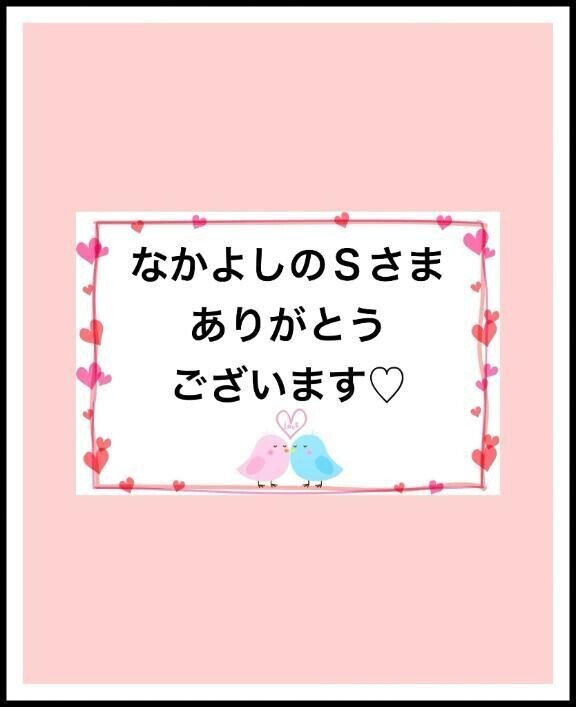 感謝のきもち〜♡