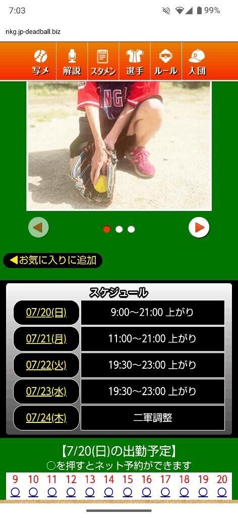 出勤中😊