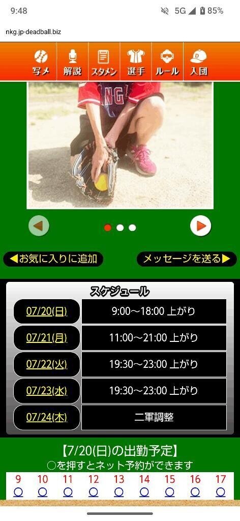スケジュール変更のご案内😊