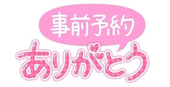 Y様🫰💘