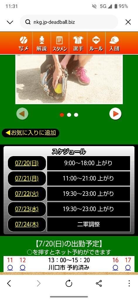 本日の空き枠のご案内😊