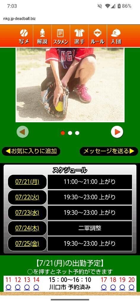 本日の空き枠のご案内😊