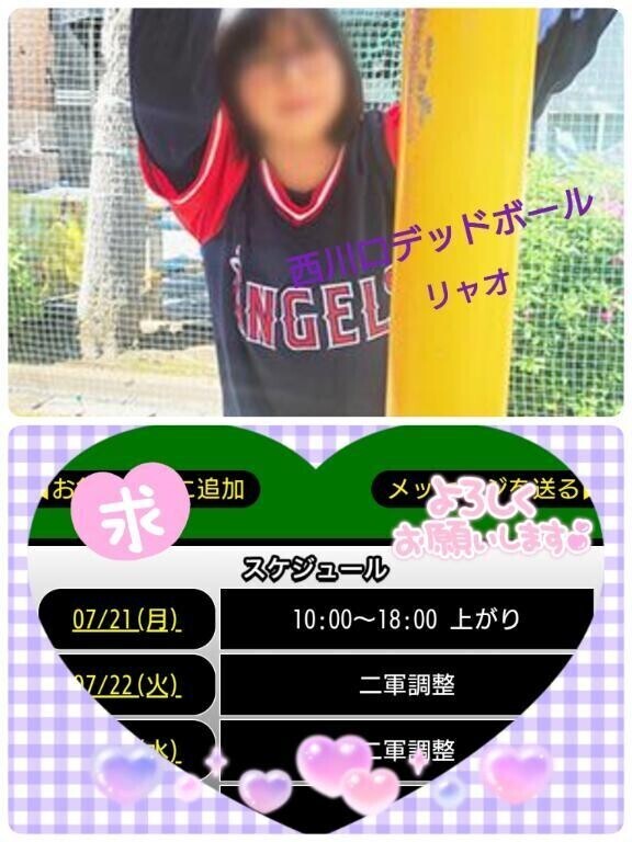 今日、出勤しま〜す♪
