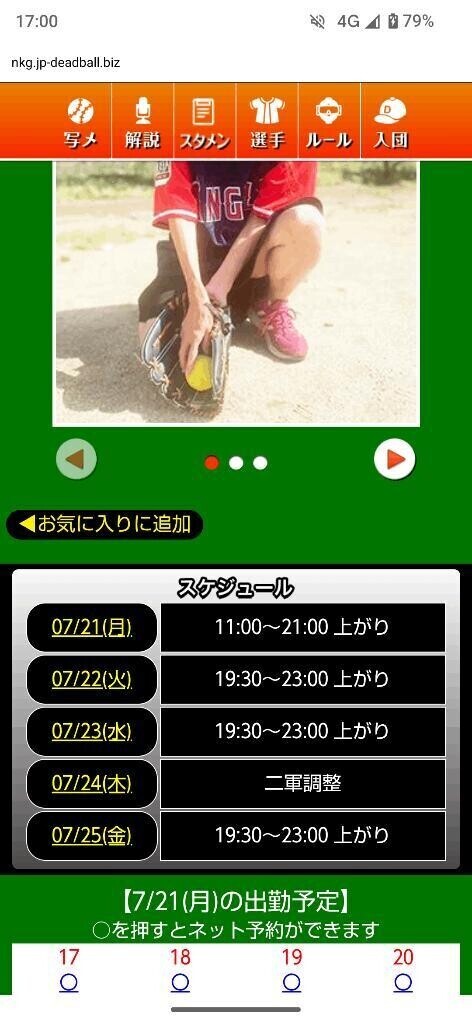 この後21時まで😊