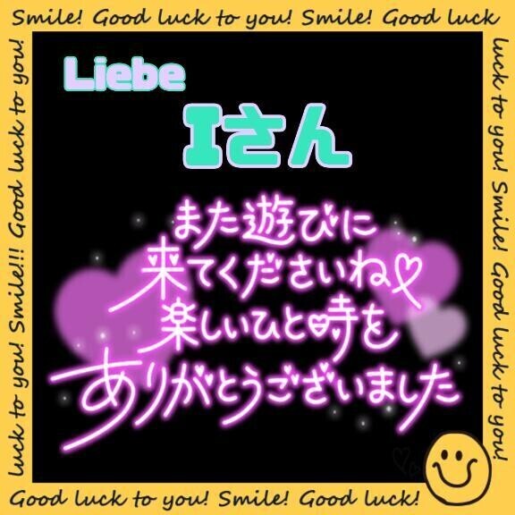 ありがとうございました❣️